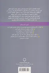 به خود احترام بگذاریم